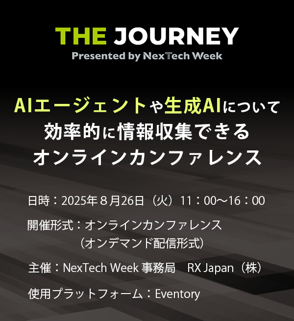 わぉ☆117♪（感謝）/6 Home - THE JOURNEY Presented by NexTech Week 2025 - Event and